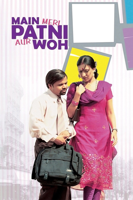 main, meri patni aur woh
