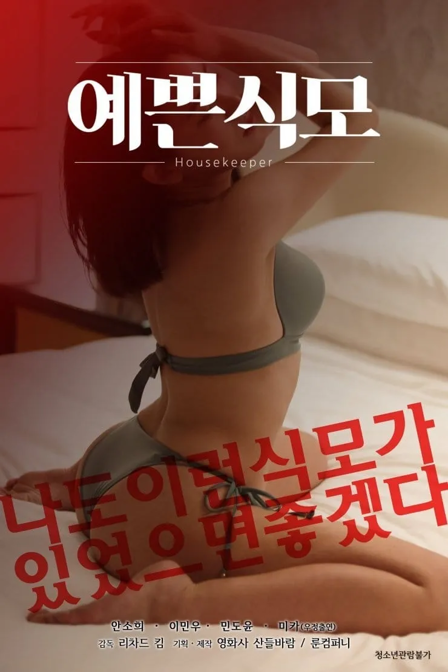 housekeeper
