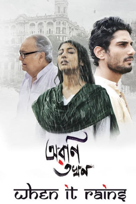 aroni tokhon