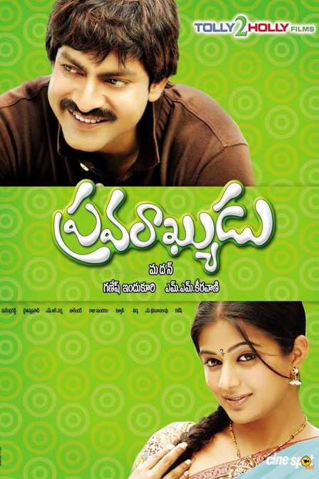 pravarakyudu