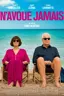 N'avoue jamais