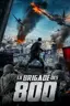 La brigade des 800