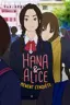 Hana et Alice mènent l'enquête (花とアリス殺人事件)