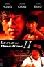 Le Flic de Hong Kong 2