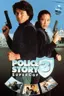 Police Story 3 : Supercop