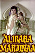 alibaba marjinaa