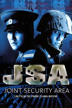 jsa (joint security area)