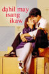 dahil may isang ikaw