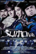 sumolah