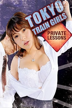 tokyo train girls: private lessons