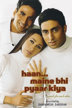 haan maine bhi pyaar kiya